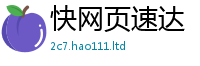 新奥2025年天天开好彩既香港资料免费长期公开